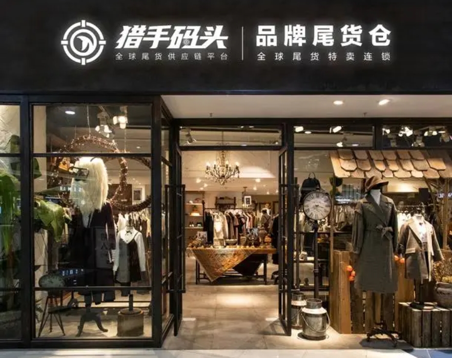 獵手碼頭多門(mén)店管理系統(tǒng)